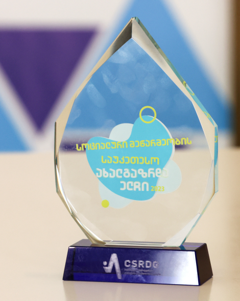 The European Union and CSRDG awarded the young ambassadors of social entrepreneurship